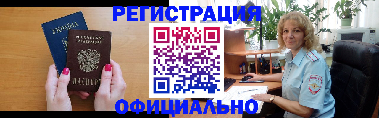 временная регистрация 2025 в Бирске