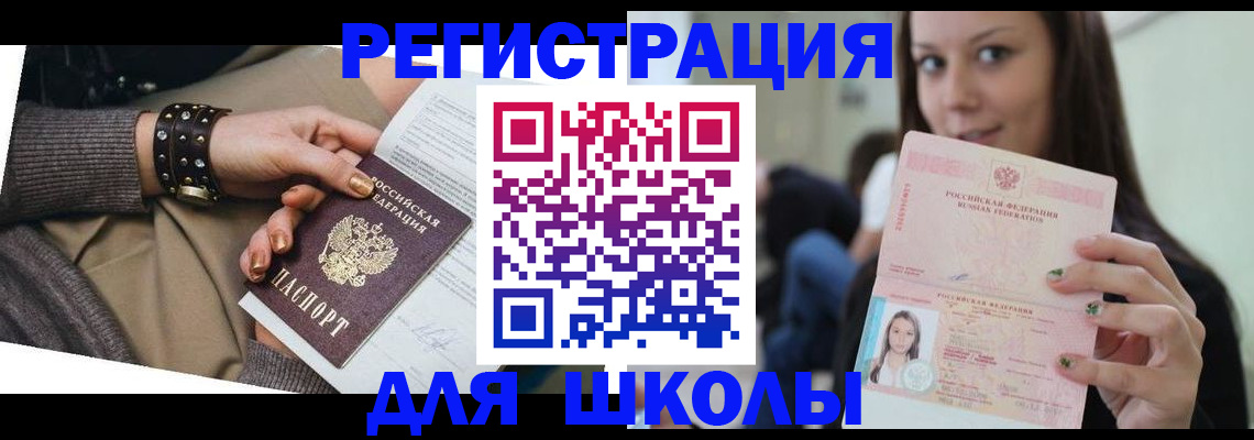 регистрация в Бирске