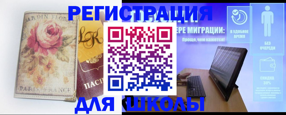 временная регистрация законно в Бирске