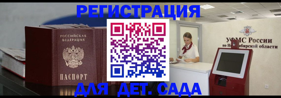 временная регистрация поиск в Бирске