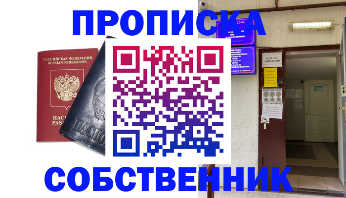 прописка иностранных граждан в Бирске