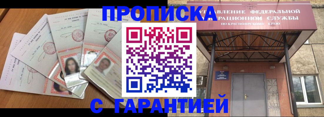 временная регистрация для всех в Бирске